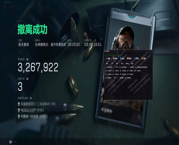 三角洲超大安全箱外挂透视自瞄效果